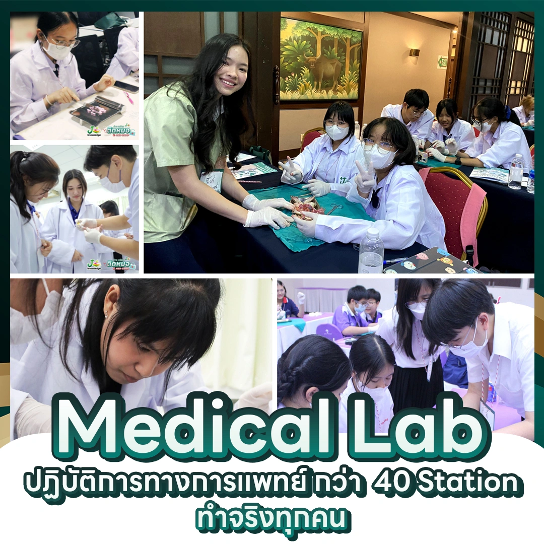 Medical Lab Workshop